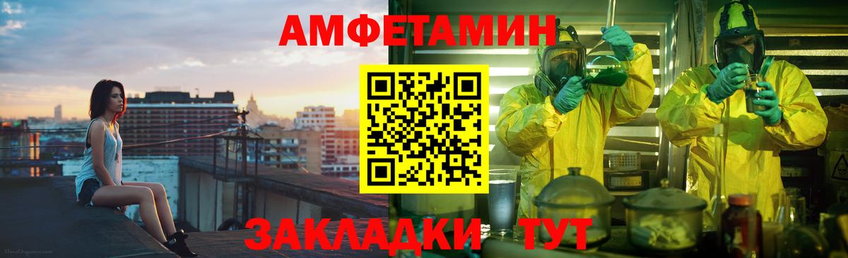 Амфетамин Розовый Горно-Алтайск