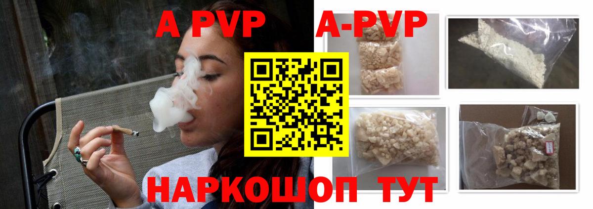 Alfa_PVP СК КРИС  Alfa_PVP СК  Вход с VPN  Горно-Алтайск  APVP СК 