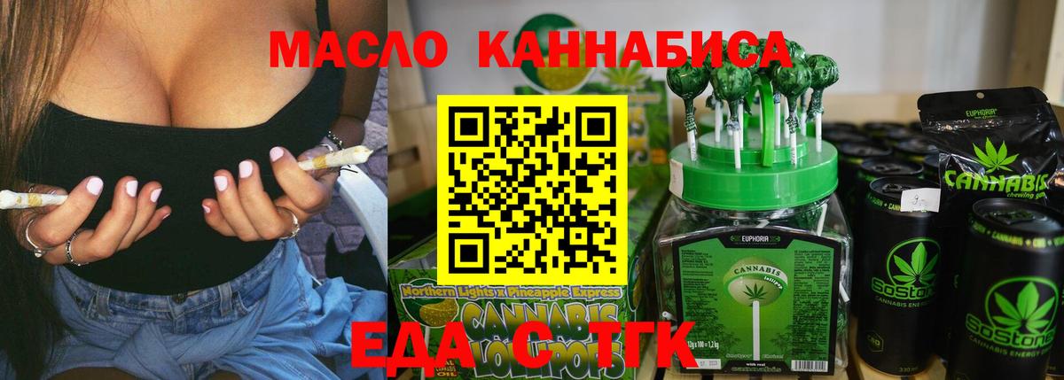 Canna-Cookies конопля  Вход с VPN  Горно-Алтайск 