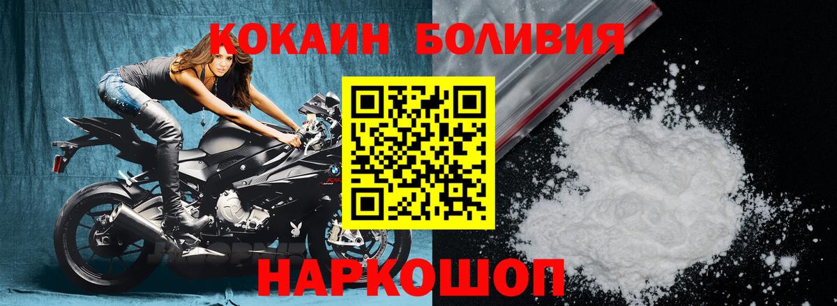 COCAIN 97%  COCAIN Columbia  Вход с VPN  Горно-Алтайск 
