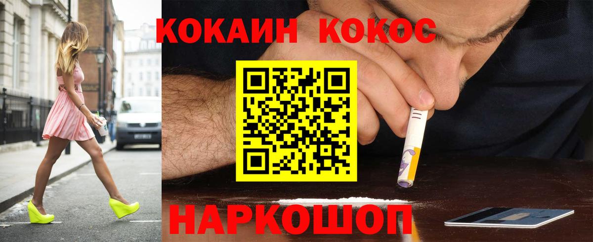 COCAIN Fish Scale Горно-Алтайск