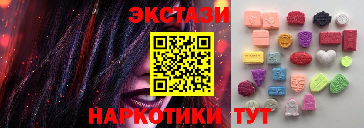Ecstasy 250 мг  Экстази  Горно-Алтайск  Вход с VPN  Экстази ешки 