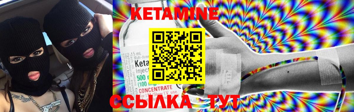 Кетамин ketamine  КЕТАМИН VHQ  Горно-Алтайск  Вход с VPN 