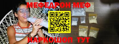мефедрон Ликино-Дулёво