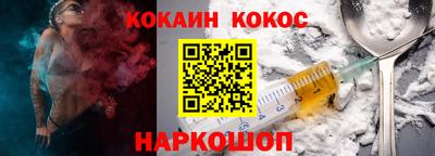 кокаин премиум Ливны