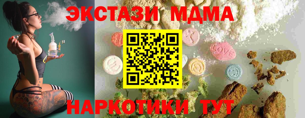 MDMA crystal  MDMA crystal  Вход с VPN  Горно-Алтайск 