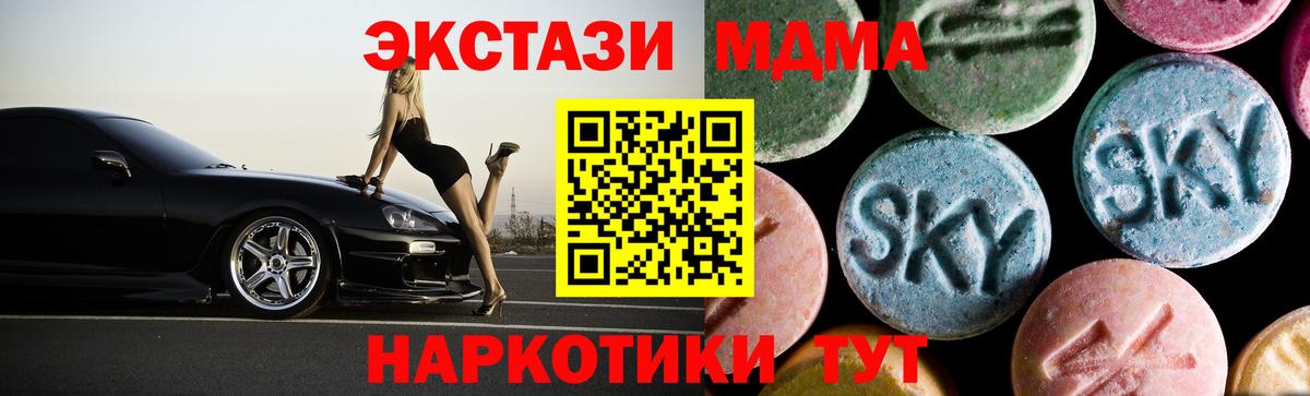 MDMA кристаллы Горно-Алтайск
