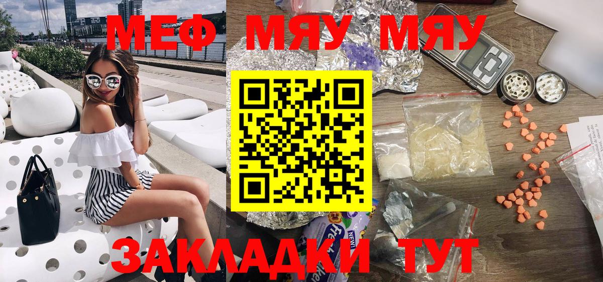 Мефедрон  OMG онион  Вход с VPN  МЯУ-МЯУ VHQ  Горно-Алтайск  МЯУ-МЯУ 4 MMC 