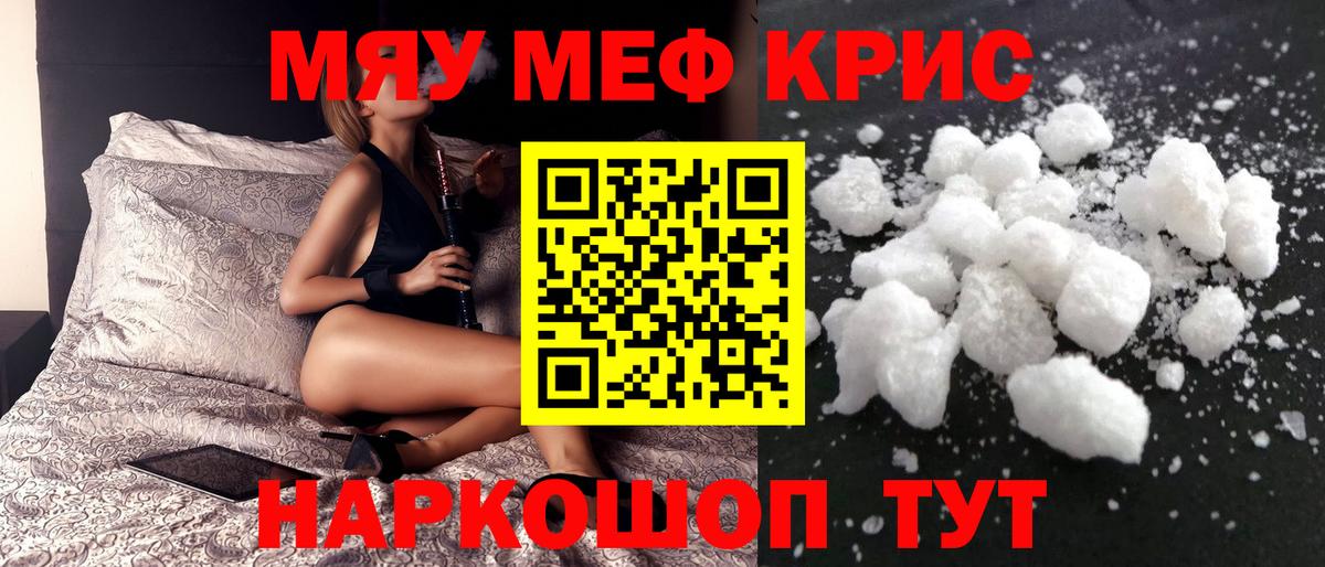 МЕФ мука Горно-Алтайск