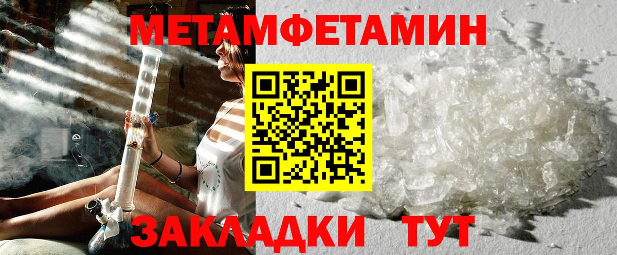 МЕТАМФЕТАМИН Декстрометамфетамин 99.9%  Вход с VPN  Горно-Алтайск 